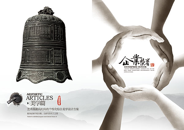 企業(yè)榮譽(yù)畫冊(cè)內(nèi)頁_素材中國(guó)sccnn.com