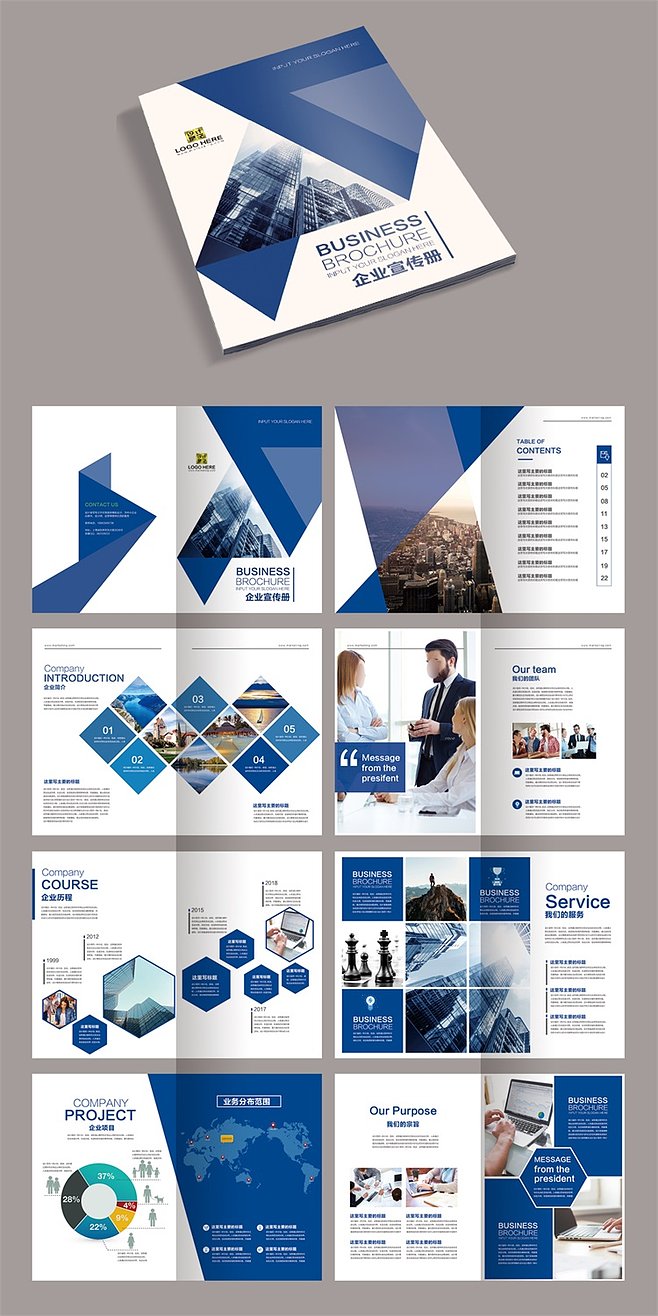 高端科技數(shù)碼產(chǎn)品現(xiàn)代企業(yè)公司介紹宣傳促銷畫冊(cè)招商手冊(cè)素材模板