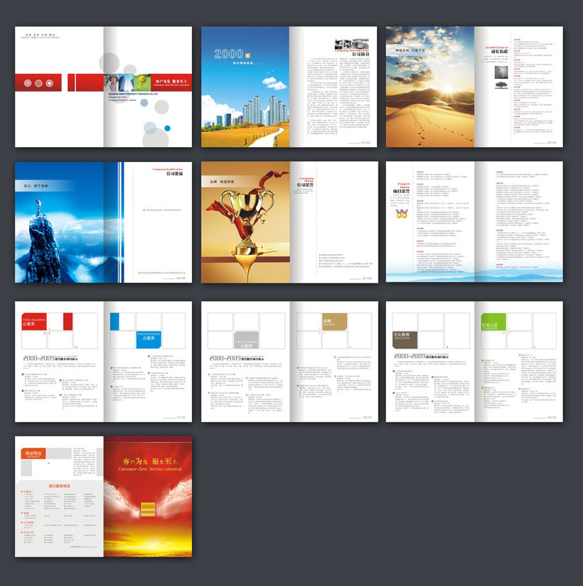 企業(yè)文化企業(yè)形象畫冊設計矢量素材 - 愛圖網設計圖片素材下載