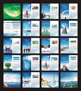 企業(yè)文化手冊