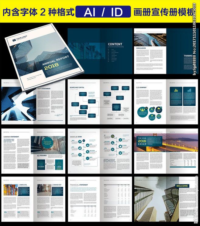 簡約時尚科技企業(yè)畫冊宣傳冊