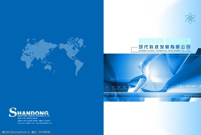 藍(lán)色科技企業(yè)畫冊封面圖片