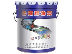 沂水魯南漆業(yè) 卓越品質(zhì)，點(diǎn)亮多彩生活